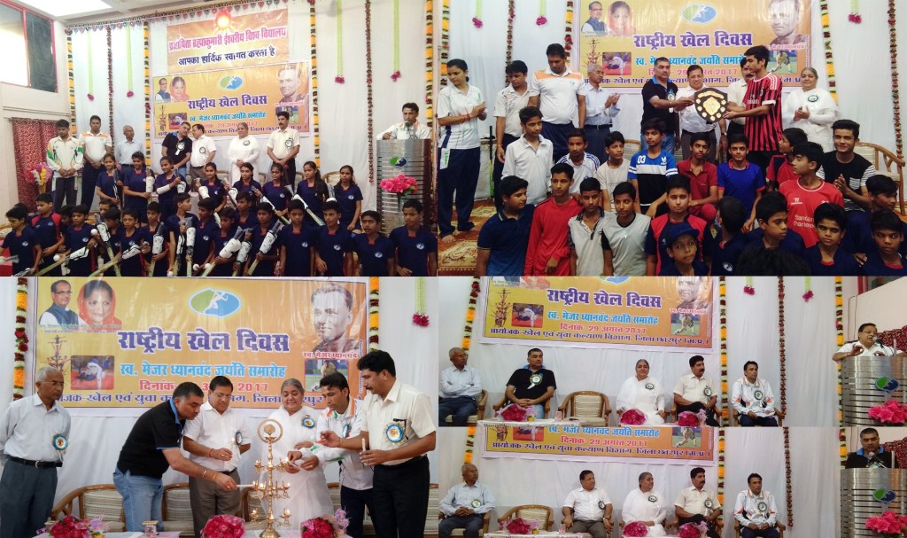 Sports Day