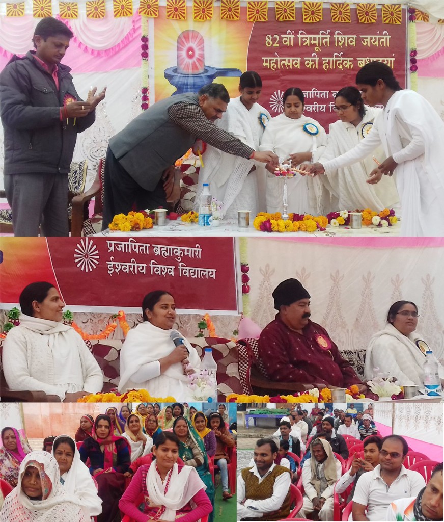 ब्रम्हाकुमारी द्वारा बिजावर में महाशिवरात्रि पर्व मनाया गया जिसमें नेहरु युवा केंद्र के जिला संयोजक अरविंद यादव, थाना प्रभारी शिव शंकर मिश्रा, जटाशंकर ट्रस्ट के अध्यक्ष अरविंद अग्रवाल, बी.के. प्राची कार्यक्रम में उपस्थित रहेl बी.के. ज्योति ने सभा को महाशिवरात्रि का महत्व समझायाl