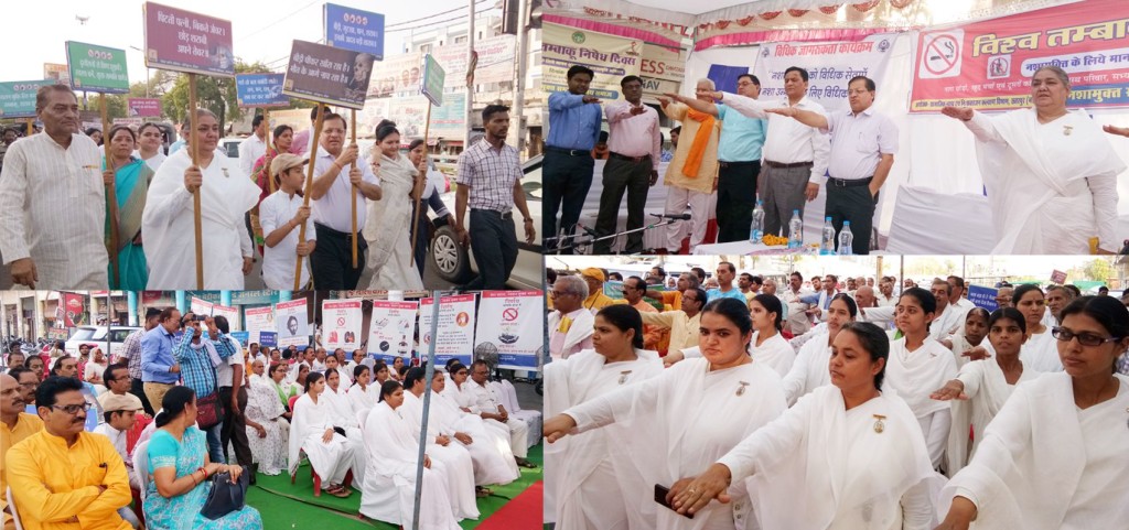 Brahmakumaris Chhatarpur has invited to make Human Chain on the occasions of ‘World No Tobacco day’ (WNTD) by the State Government.