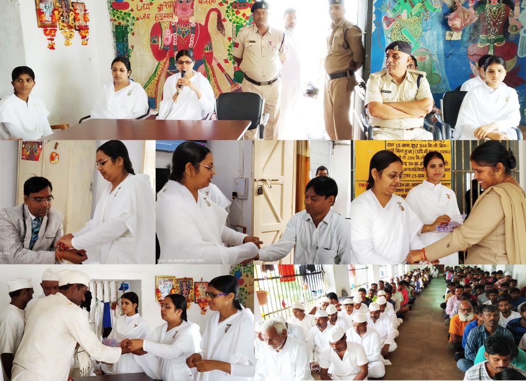 Celebrated Rakshabandhan in District Jail Chhatarpur. Brahmakumaris sisters tying Rakhi to all prisoners and given the Godly Knowledge.