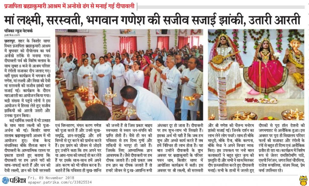 Diwali News Coverage