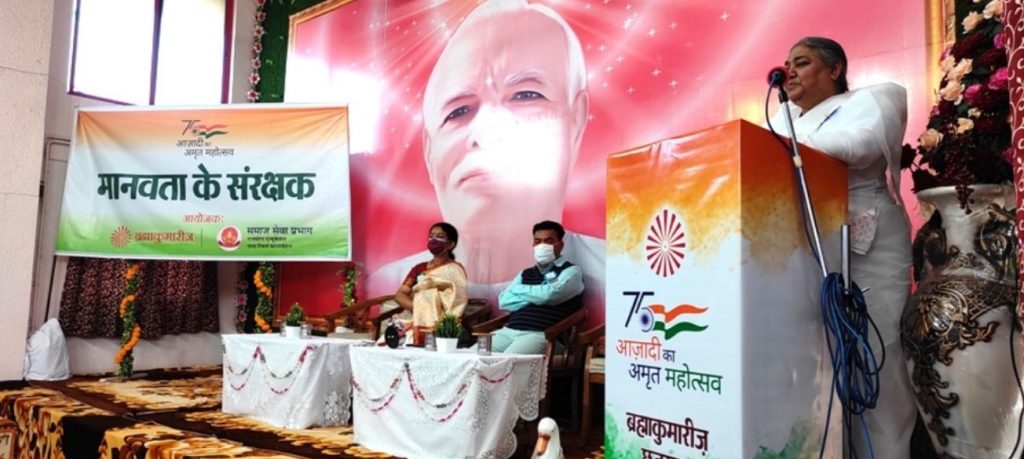 छतरपुर: ब्रह्माकुमारी आश्रम में मनाया गया आजादी का अमृत महोत्सव स्वर्णिम भारत की ओर